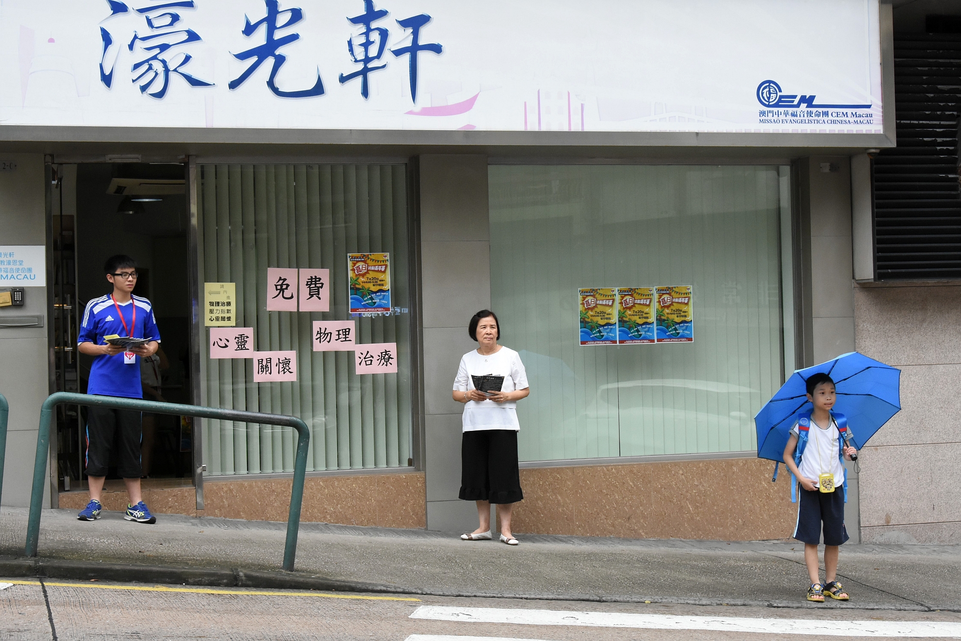 《祝福雀仔園夏日嘉年華》街頭佈道