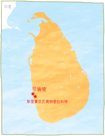 斯里蘭卡地圖-01