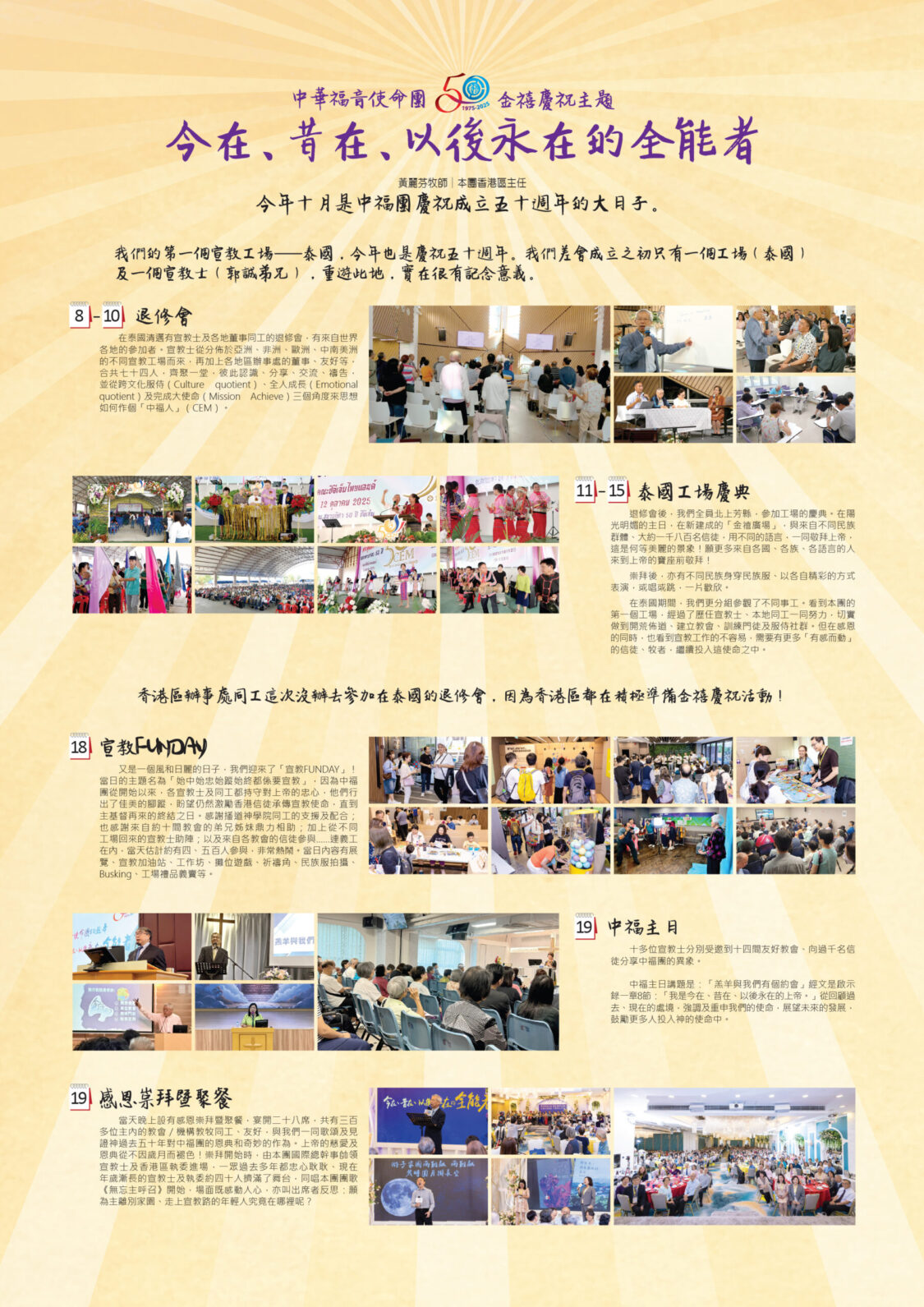 香港區快訊 2025(12)v３-02